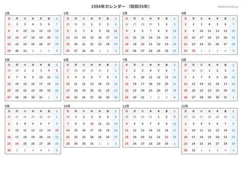 1984年10月2日|1984年（昭和59年）カレンダー(祝日・六曜・月齢)｜便利コ